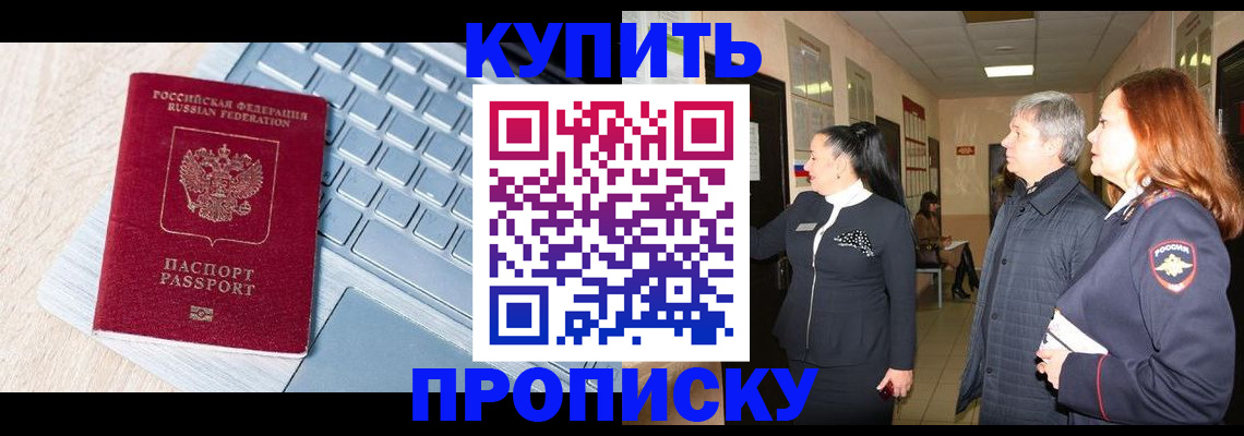 пропишу в квартире в Мценске