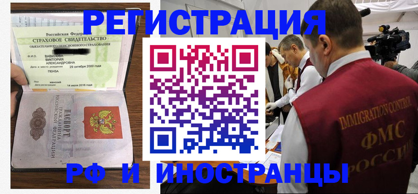 прописка от собственника в Мценске