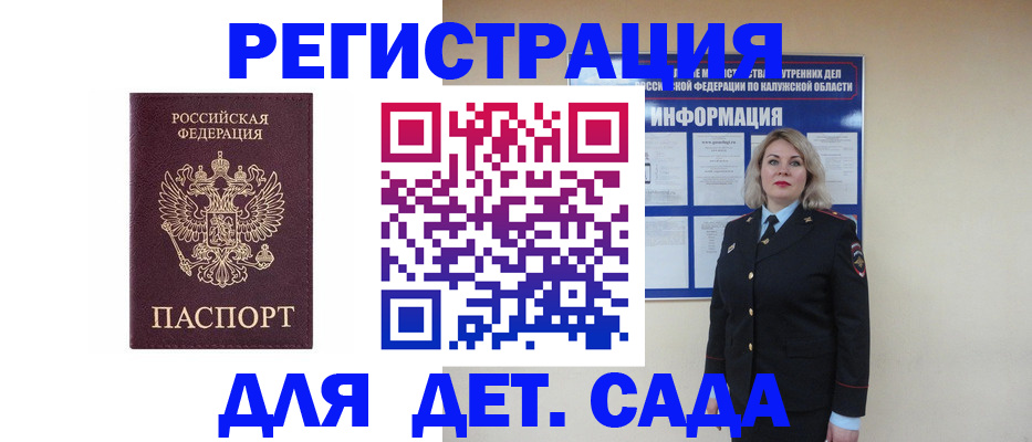 прописка в квартире в Мценске