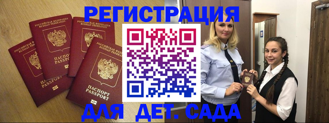 прописка в квартире в Мценске